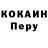 Альфа ПВП Crystall Evgenii Buyko