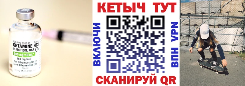 наркота  Гусиноозёрск  Кетамин VHQ 